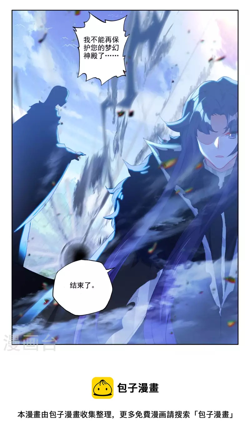 第552话 寂灭的一（下）12