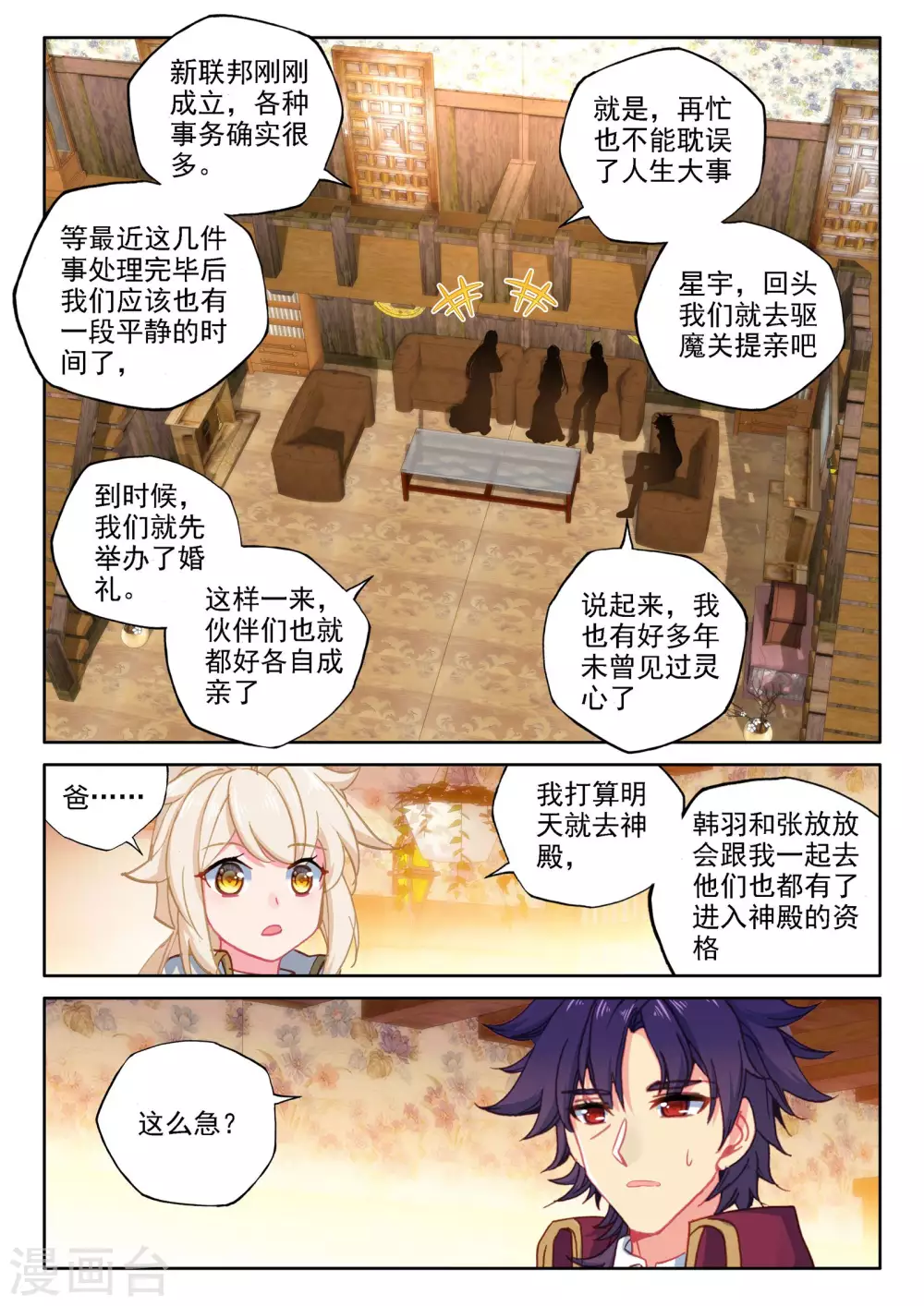 第473话 一家人重聚（上）9