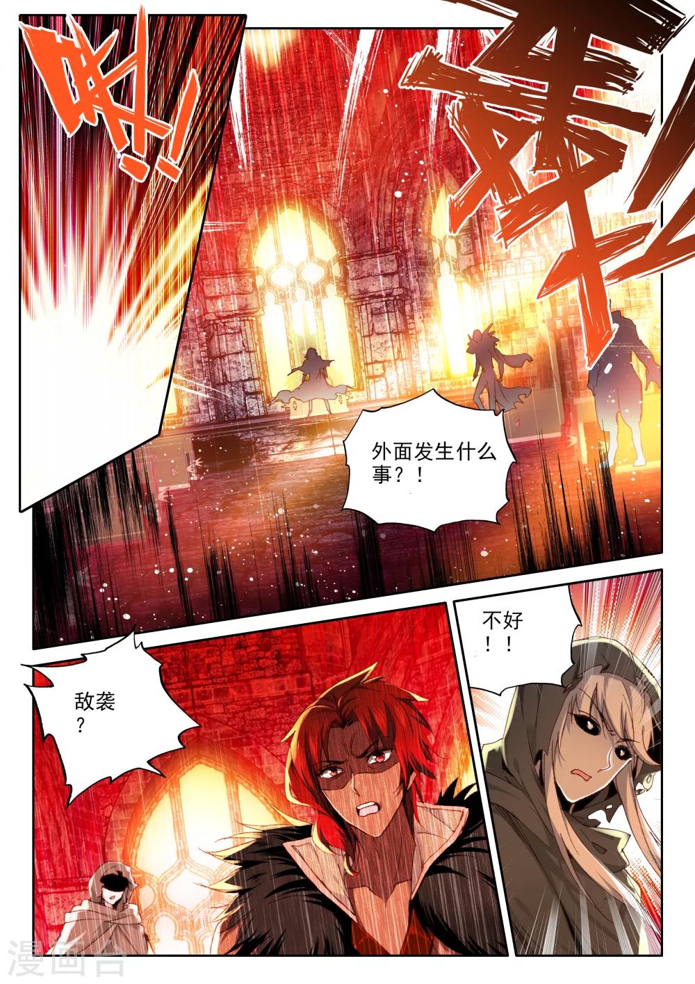 第344话 袭击(下)6