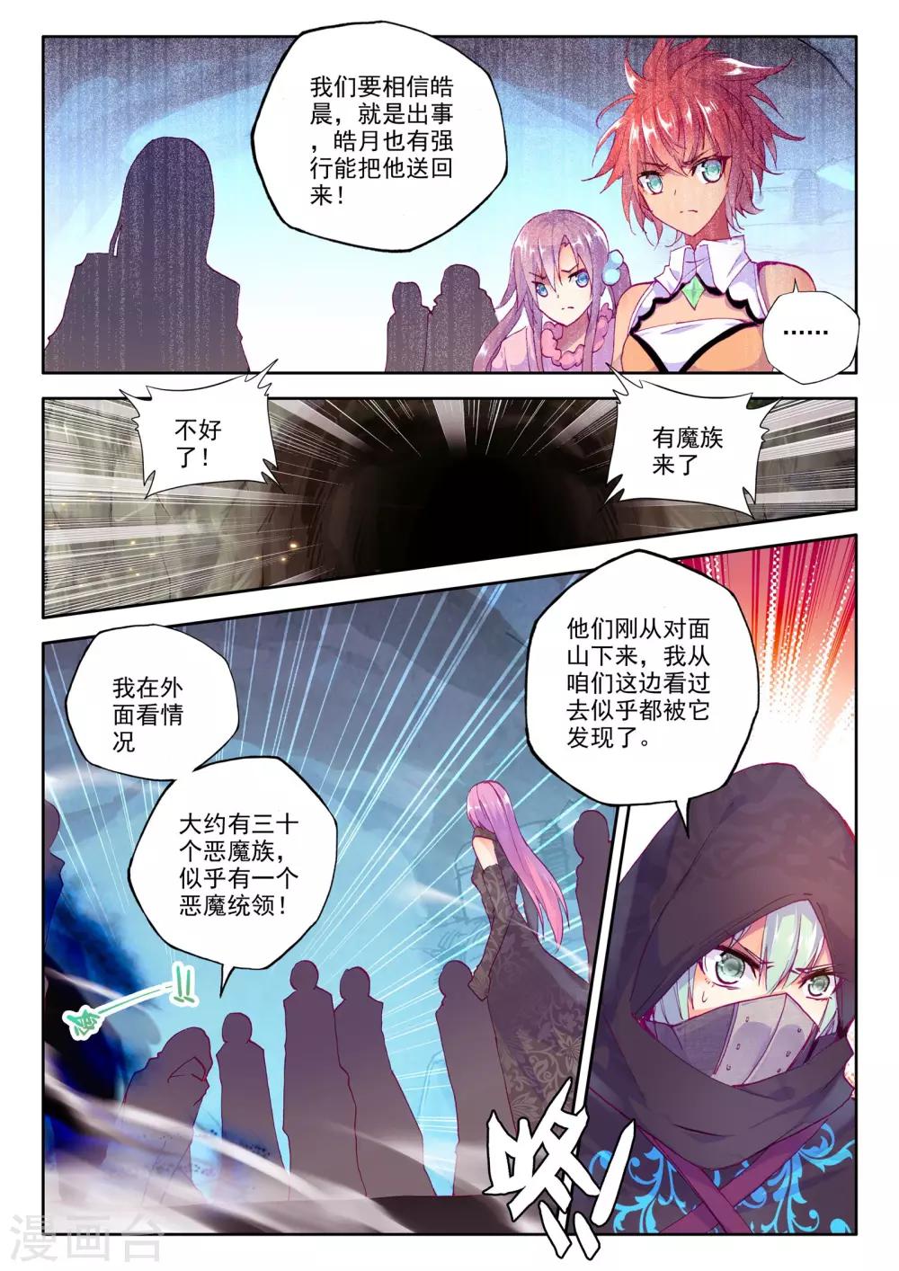 第209话 永恒之长眠(下)2