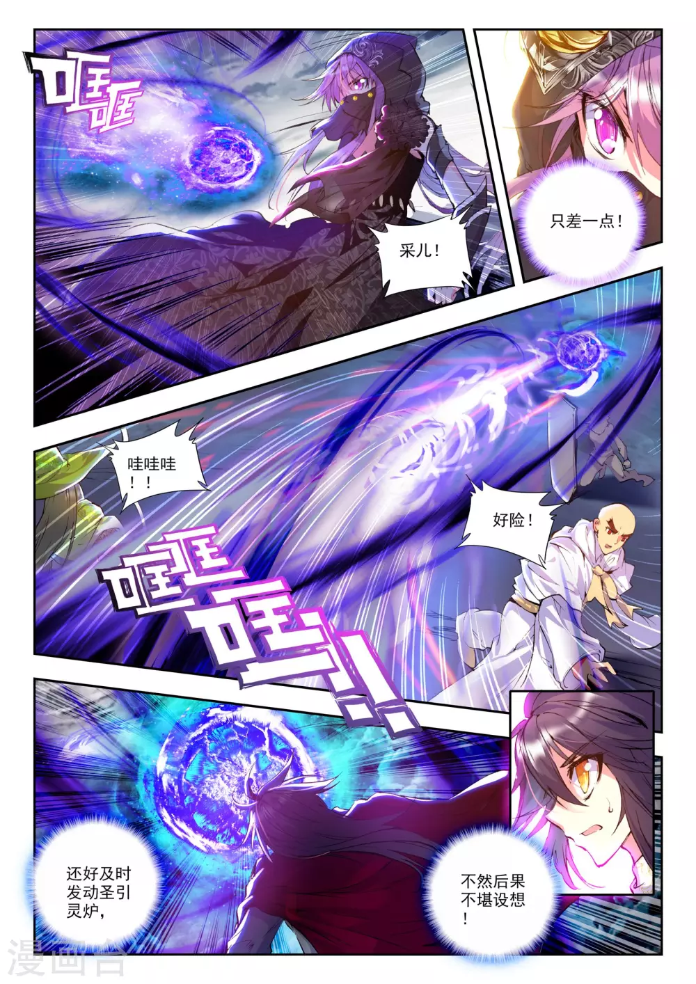 第171话 入体！(上)7