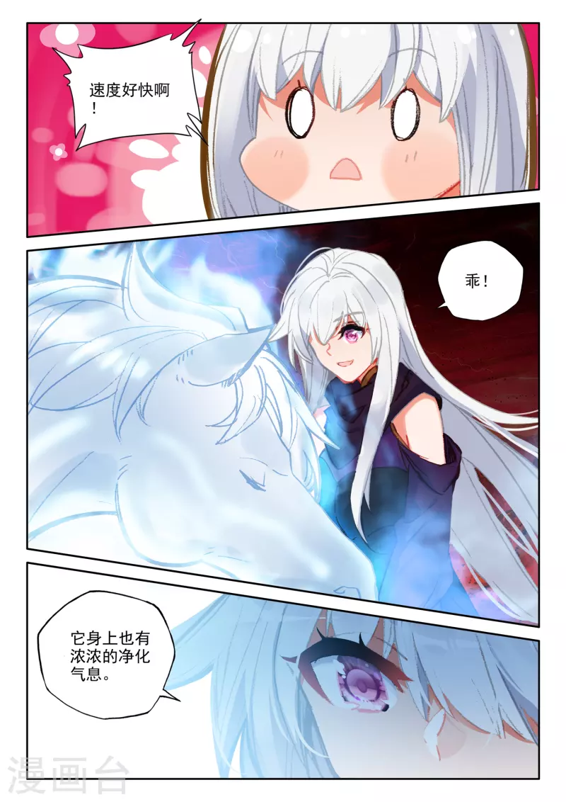 第554话 进化（下）9