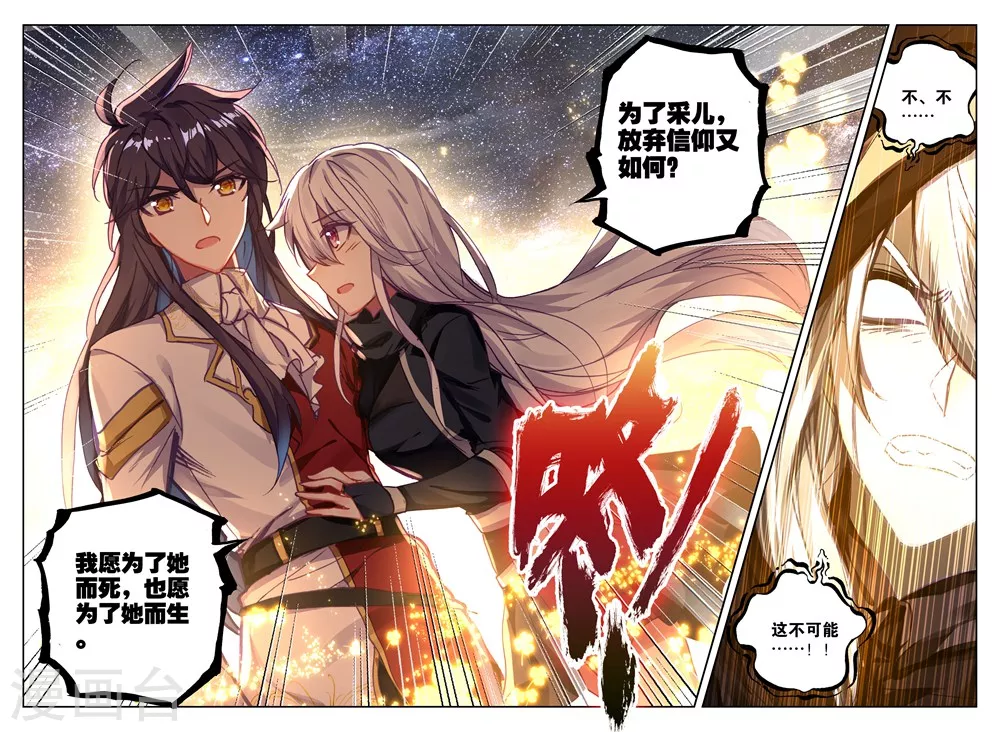 第412话 过去的记忆(上)6