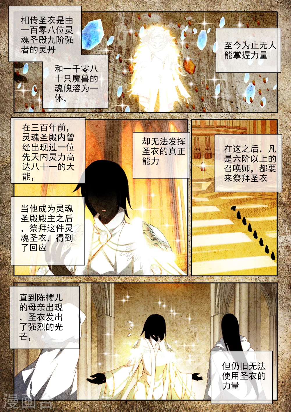 第325话 血腥女战神与灵魂圣女(中)1