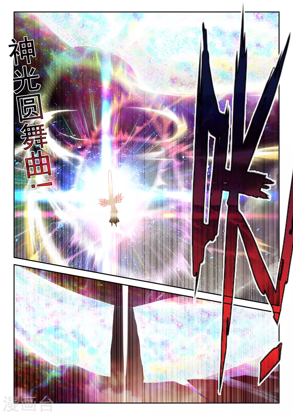 第507话 日月之华（上）5