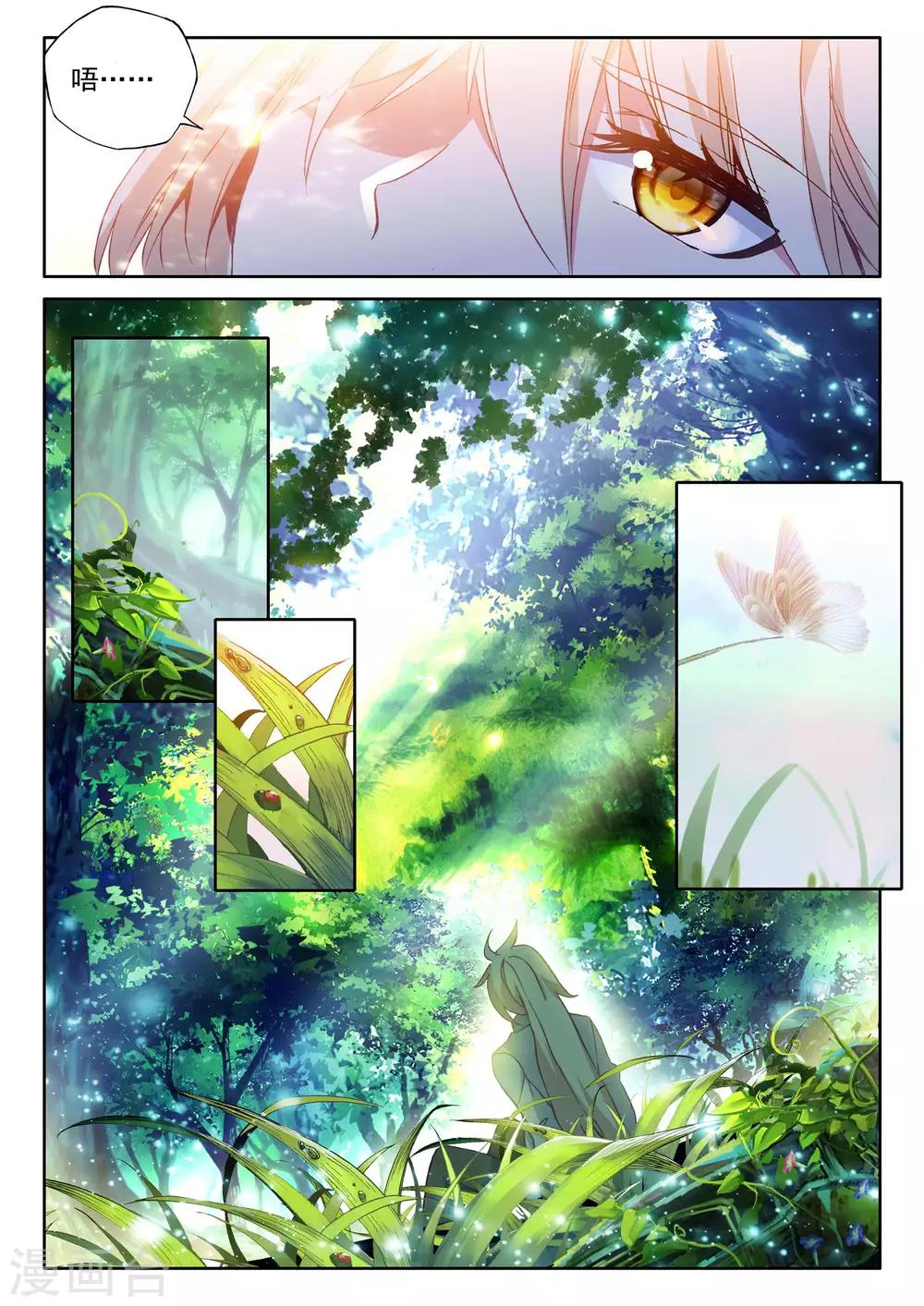 第478话 神印王座的考验（下）9