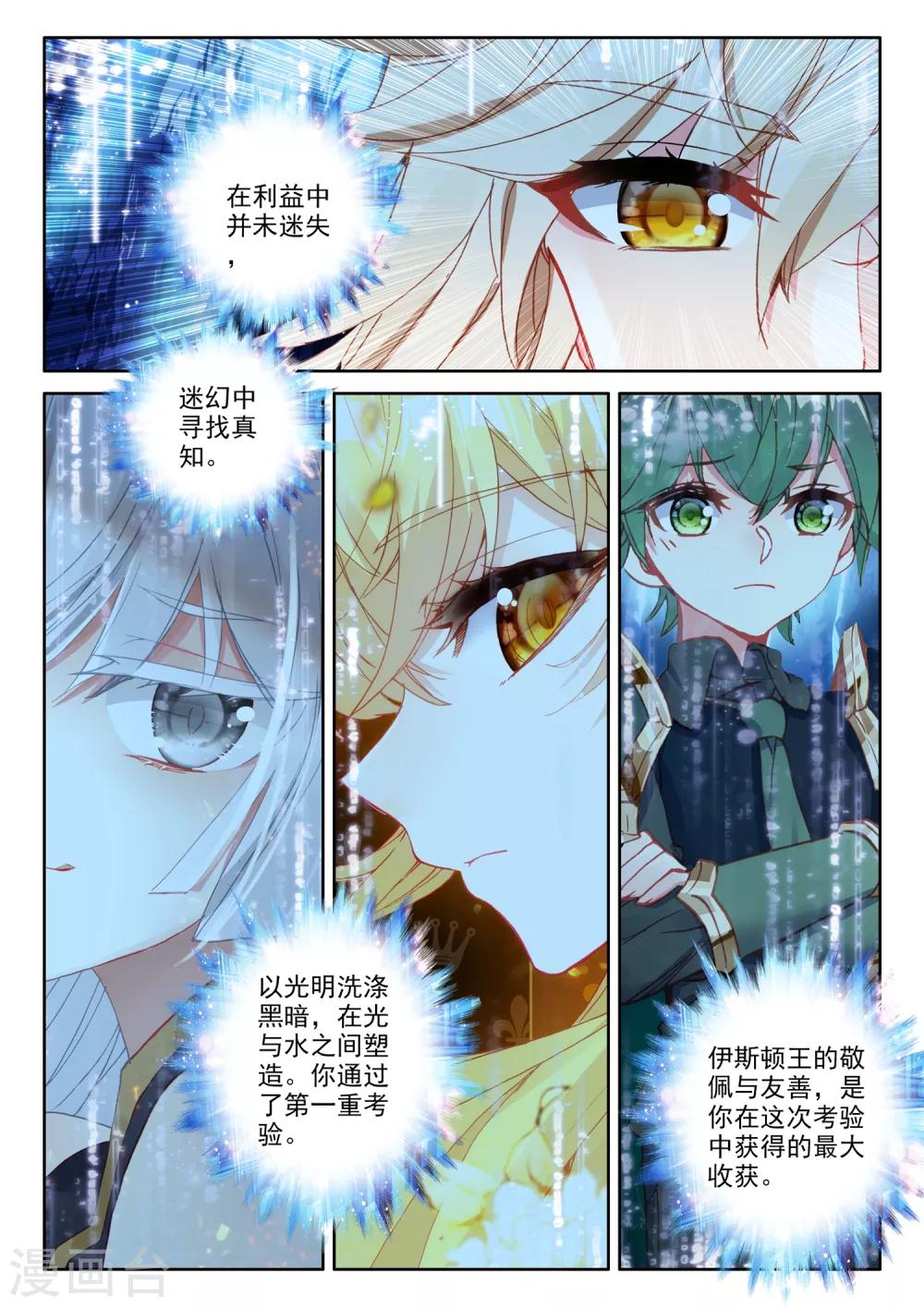 第500话 吻（下）9