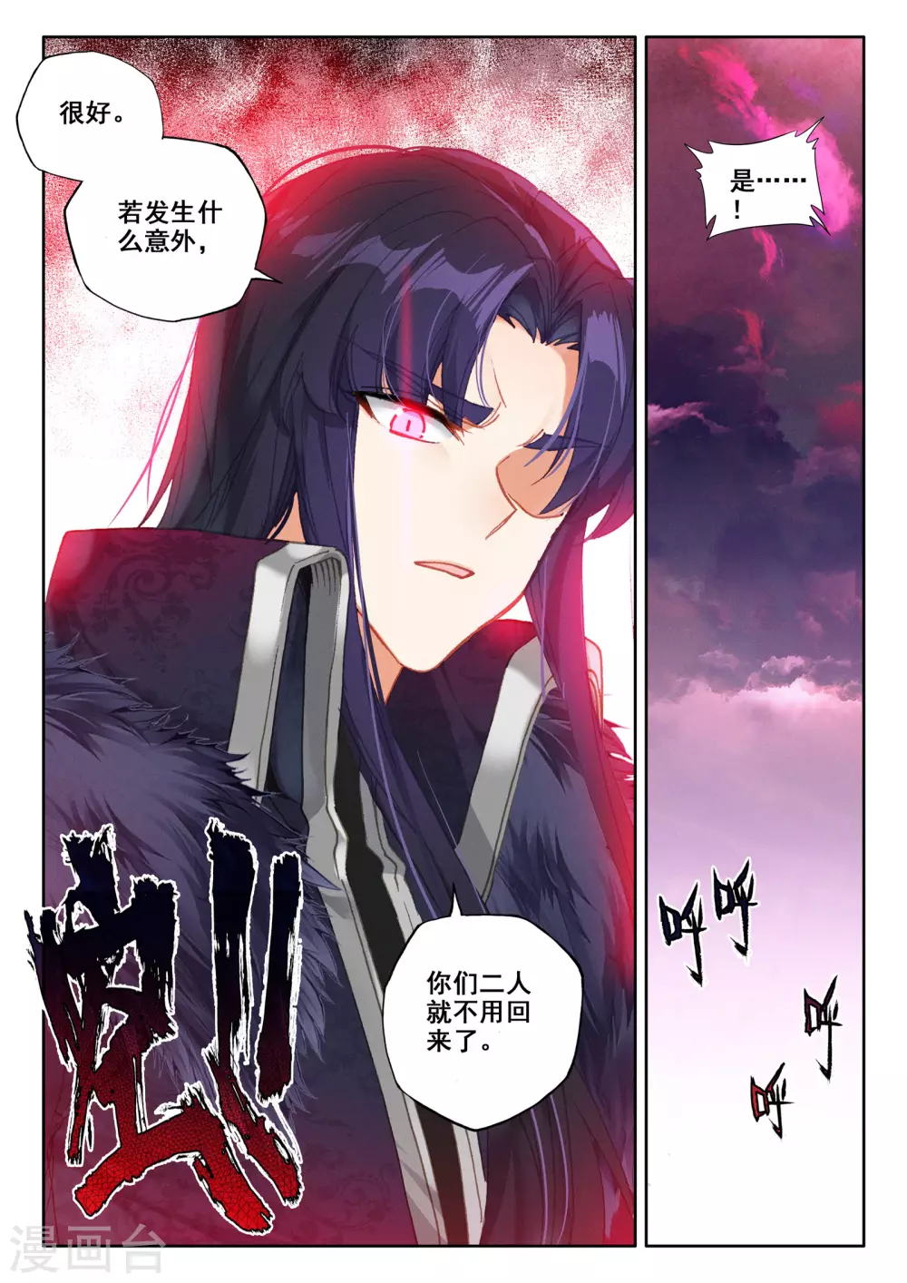 番外01 桂花酒6