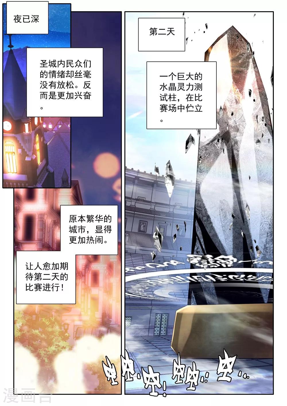 第463话 积分第一(中)7
