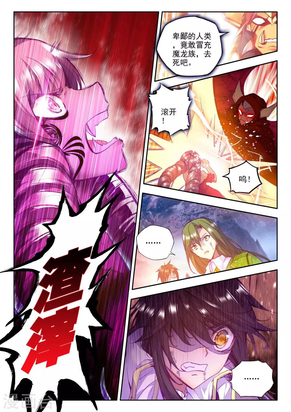 第197话 生机(下)3