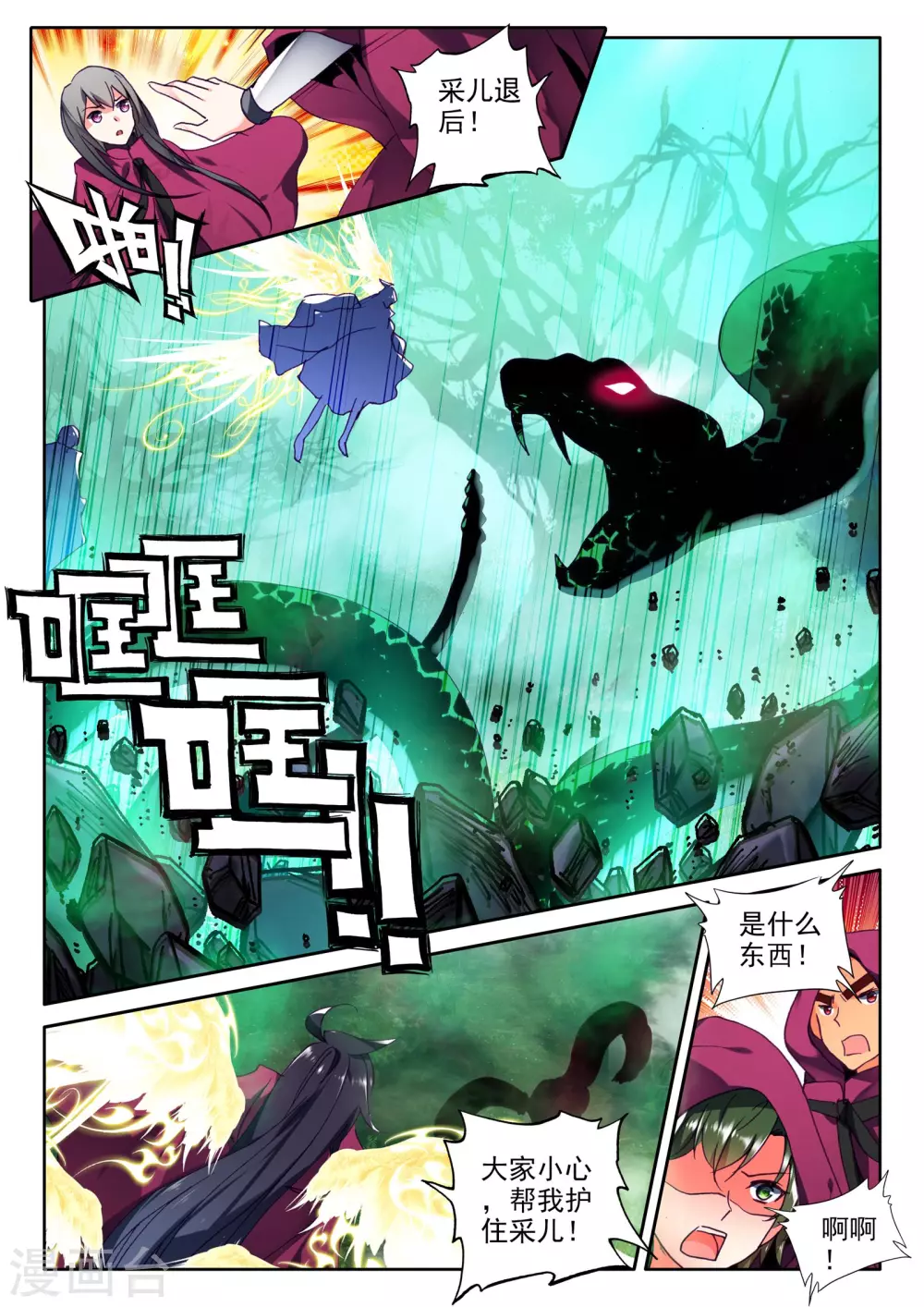 第294话 幽暗沼泽(上)7