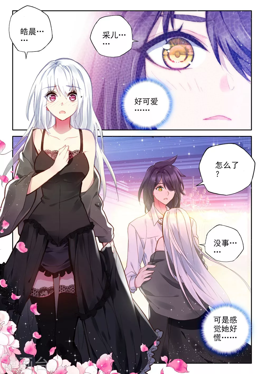 第377话 六头奇美拉(下)2