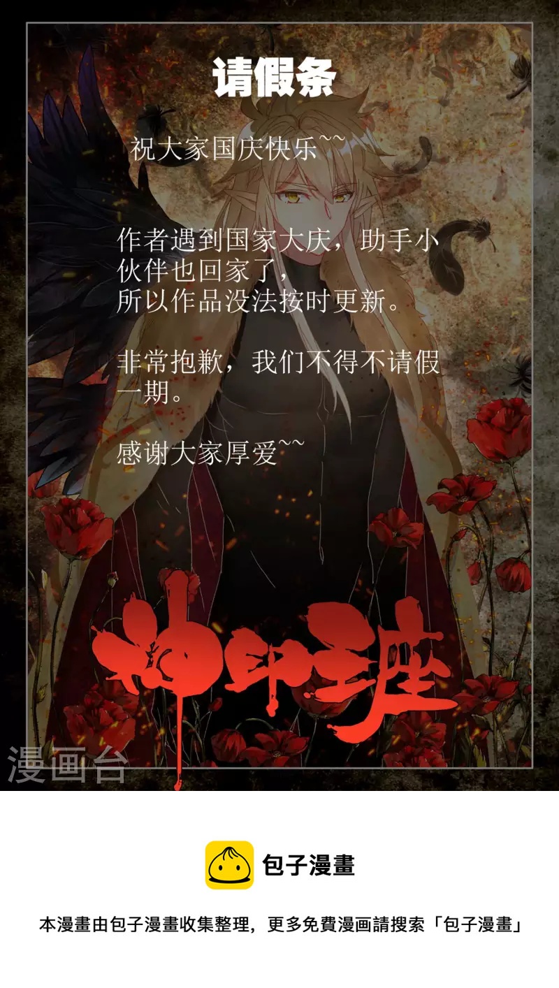 请假条0