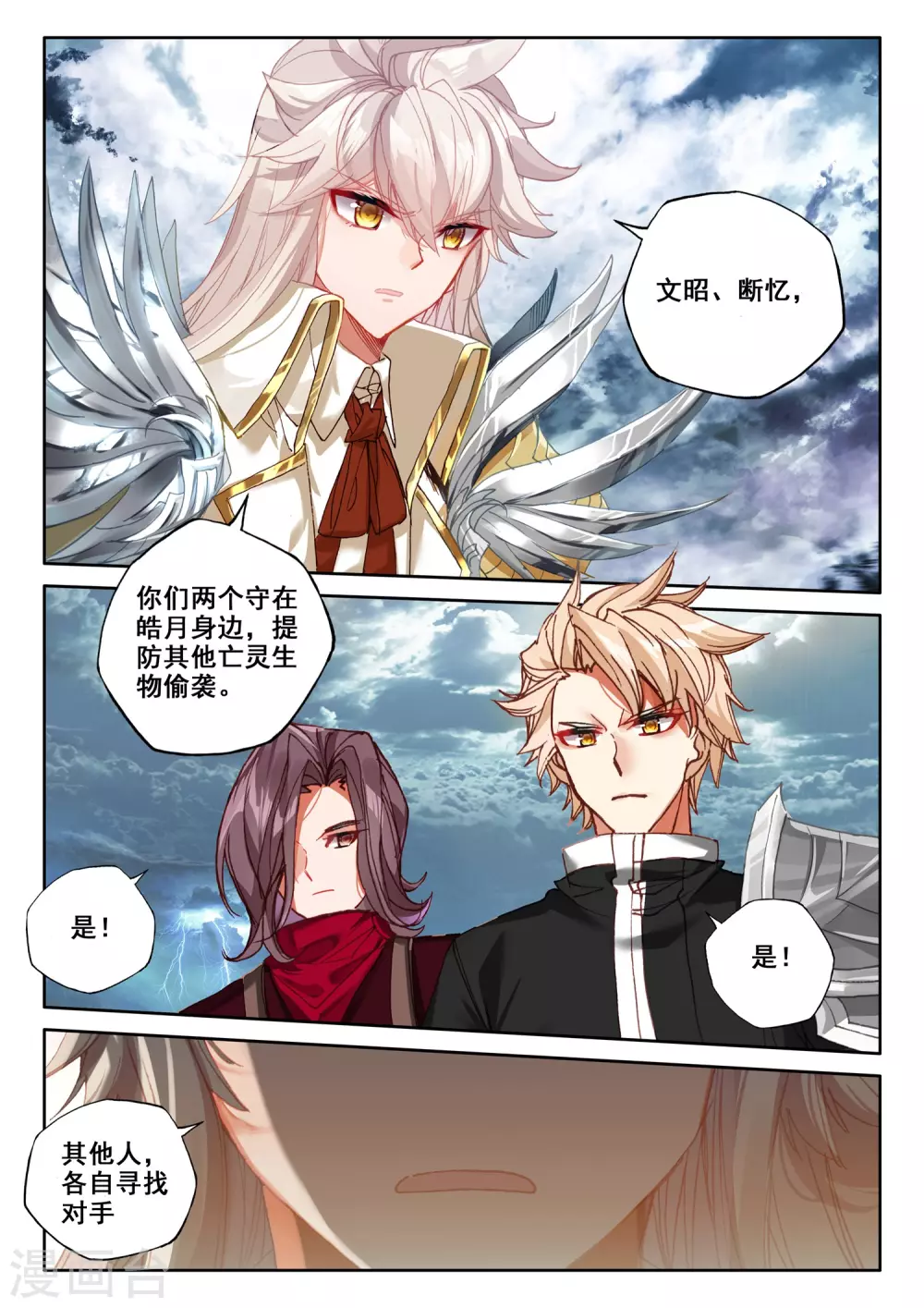 第519话 龙皓晨vs亡灵骑士（上）3