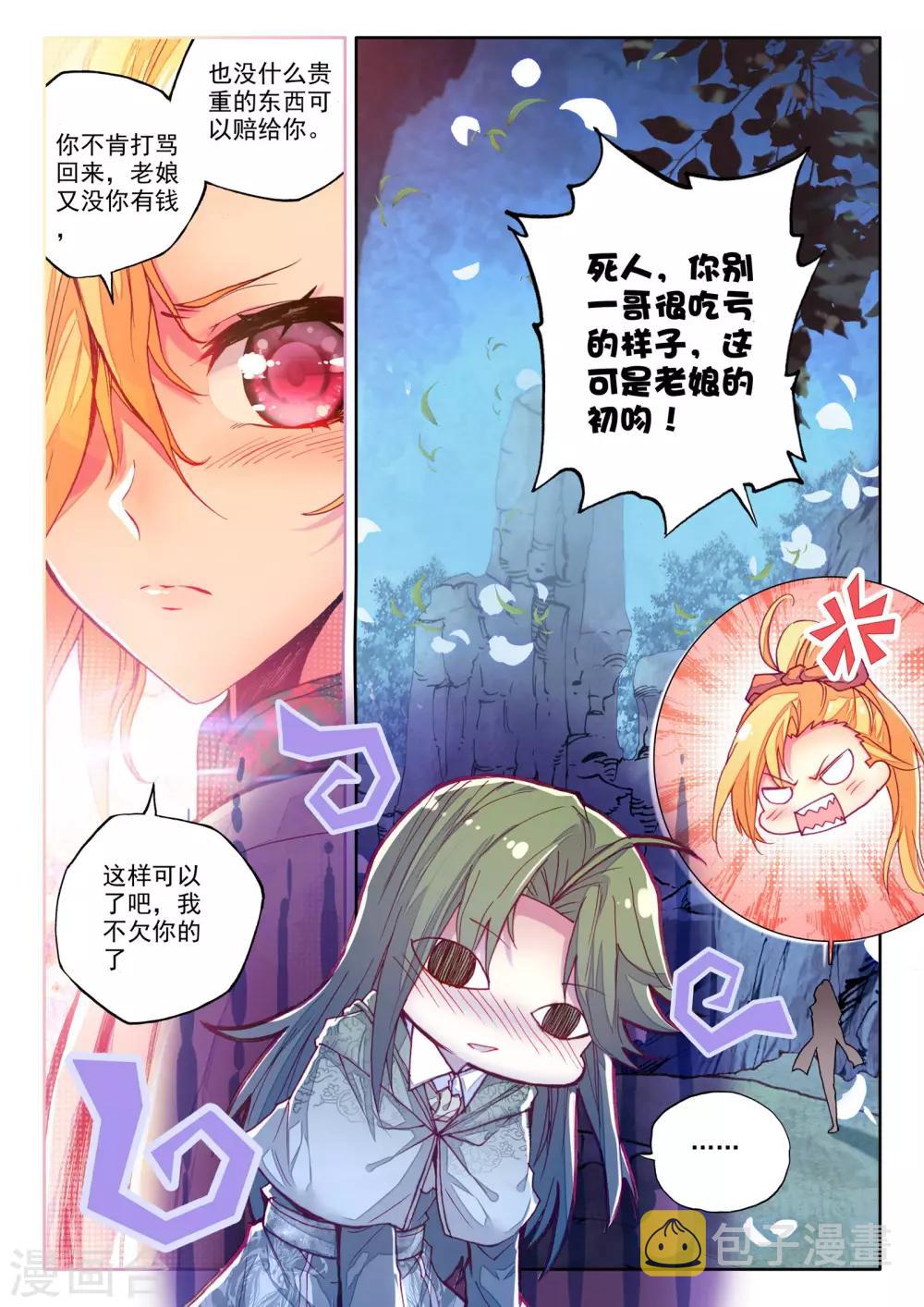 第215话 怒杀(下)7