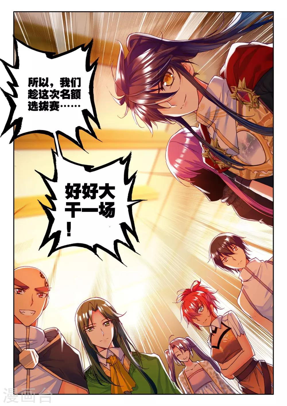 第236话 梦幻天堂(下)8