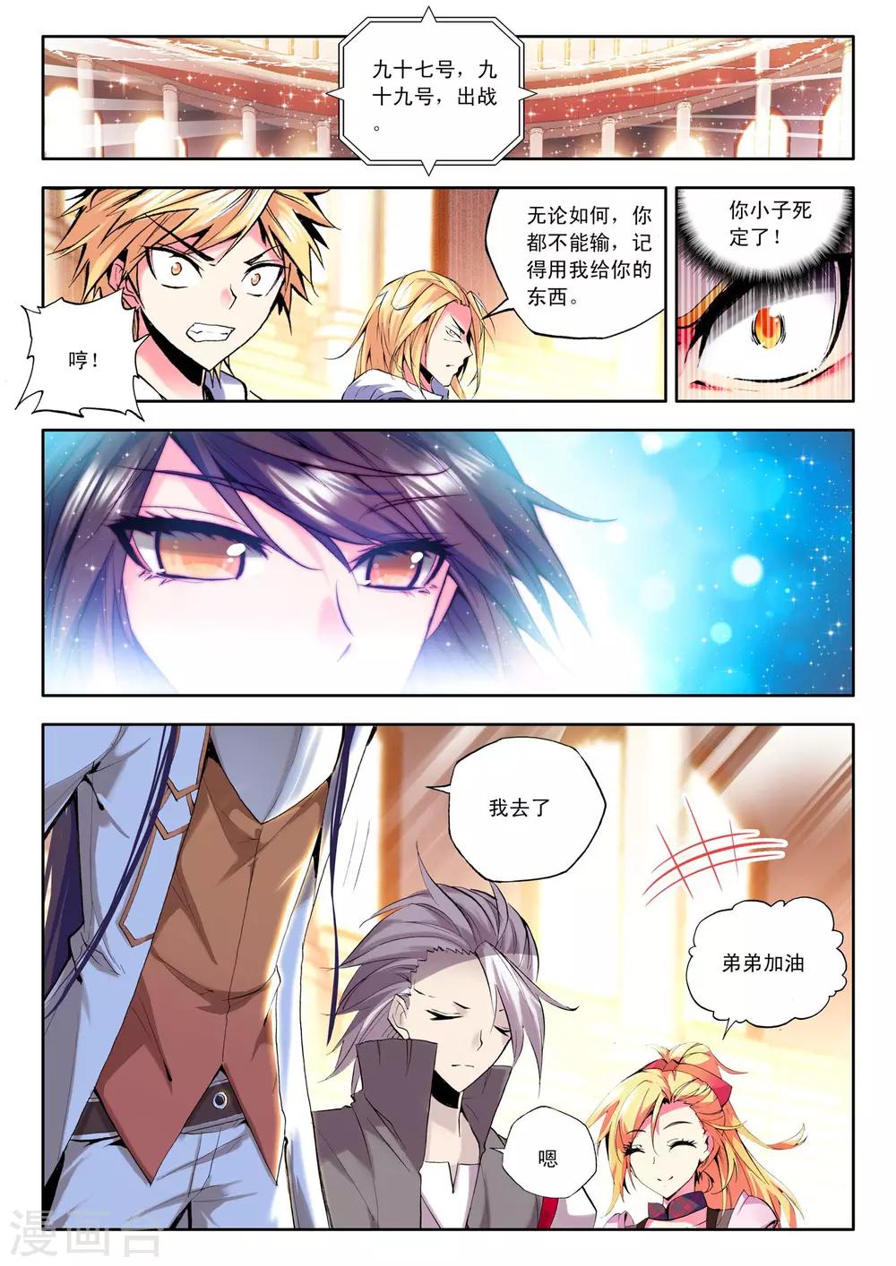 第96话 神秘青年与约定(中)4