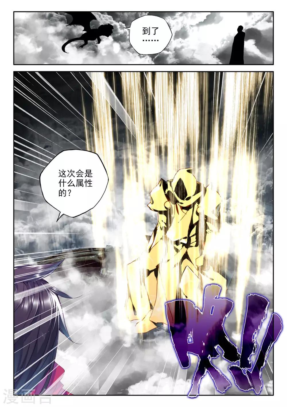 第302话 死神七绝(下)2