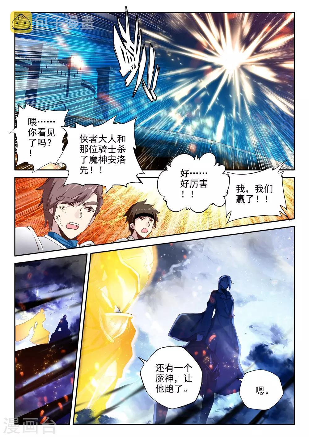 第350话 拥抱采儿(下)1