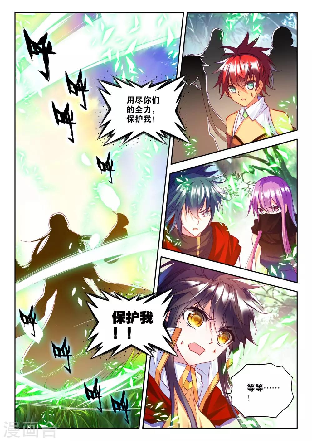 第251话 梦幻神殿的守护神(下)2