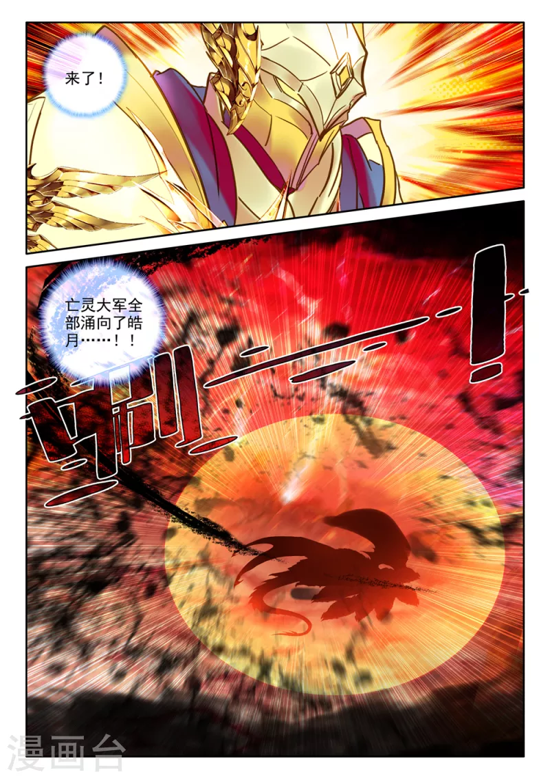 第542话 全团辅助（下）10
