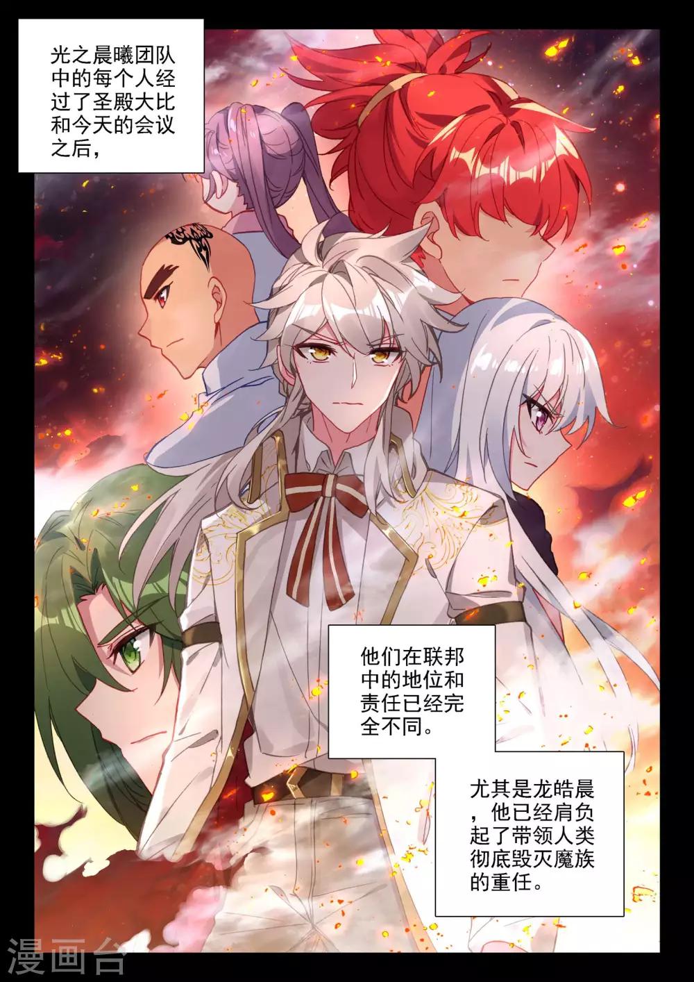 第469话 魔神皇的惊讶(下)5