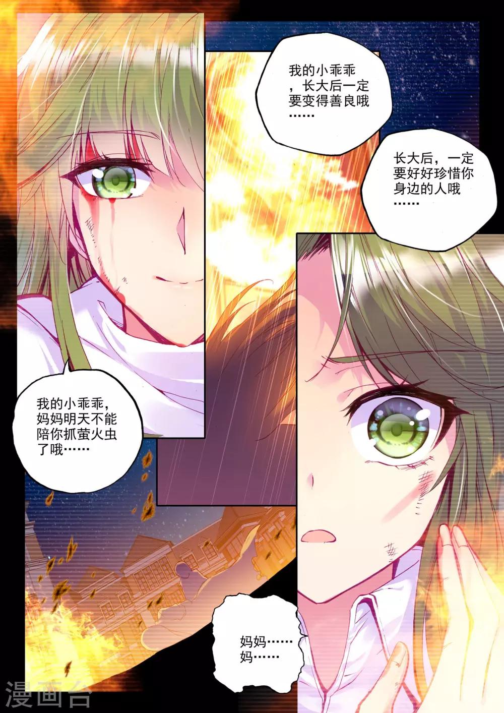 第212话 溃乱(下)5