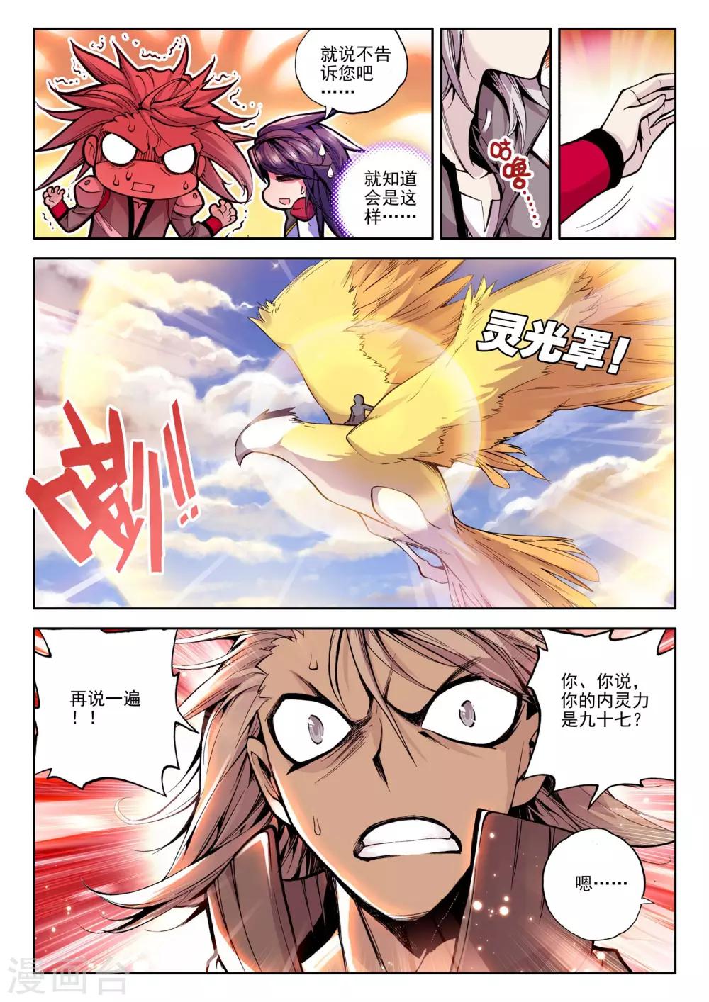 第56话 缘分(下)7