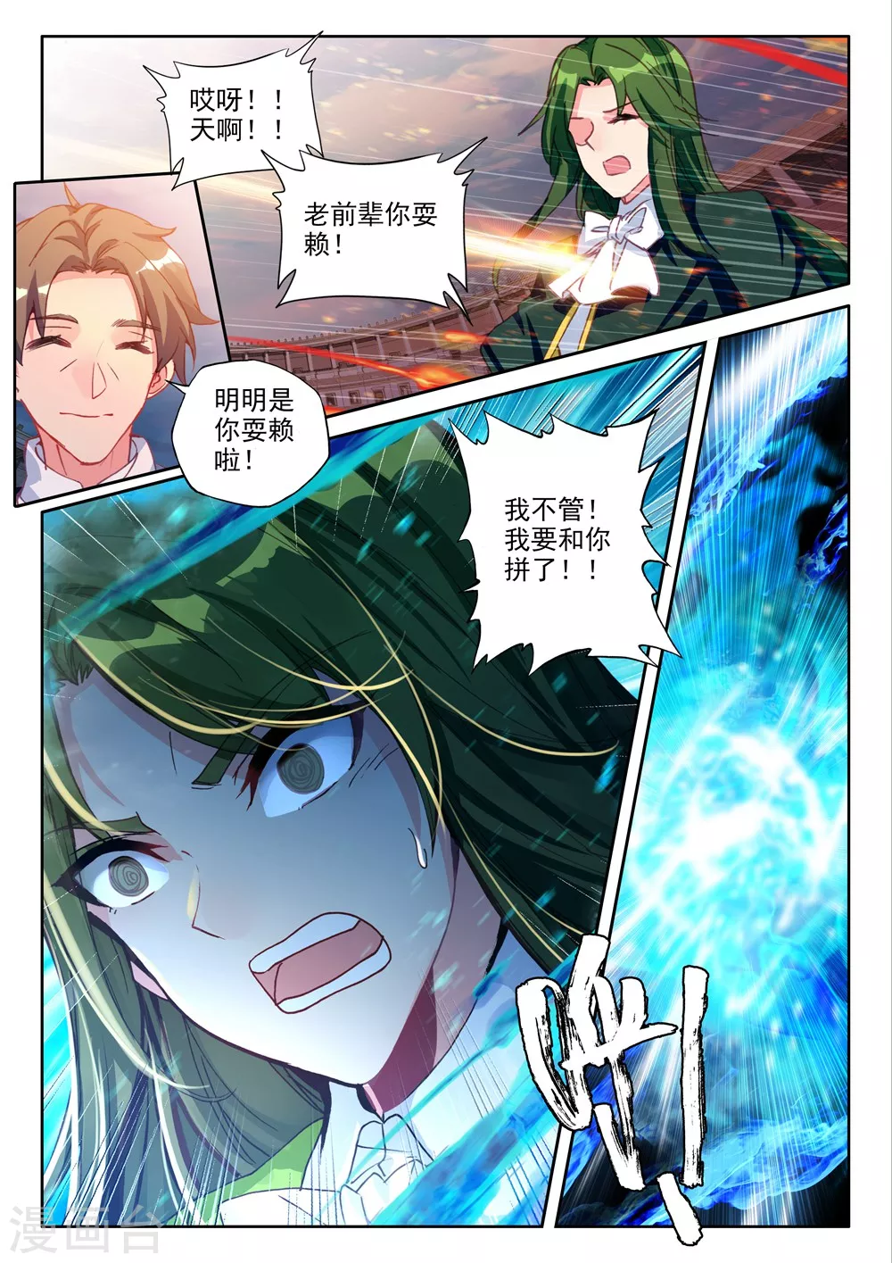 第448话 蓝火凤凰(上)8