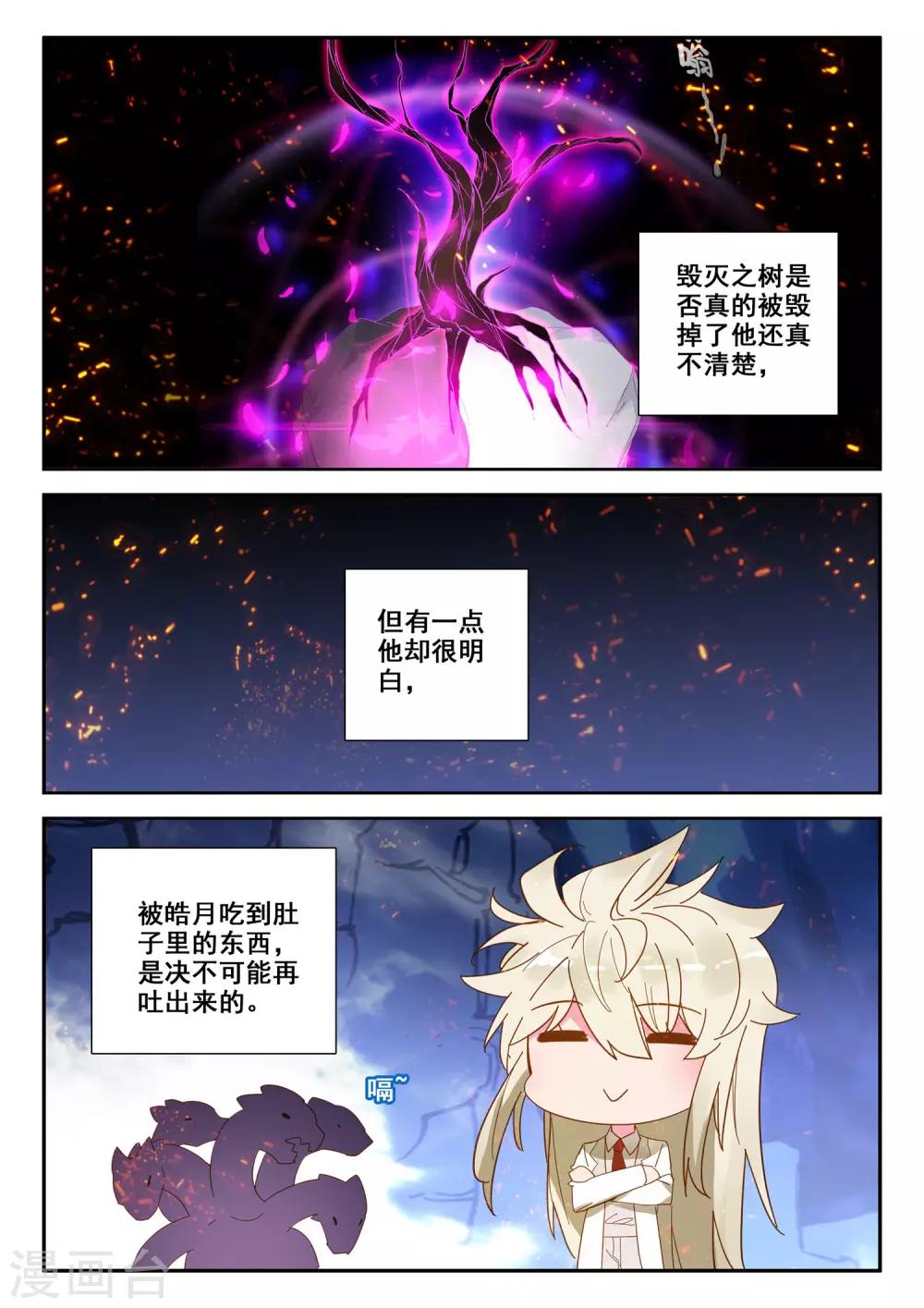 第496话 吞噬（下）7