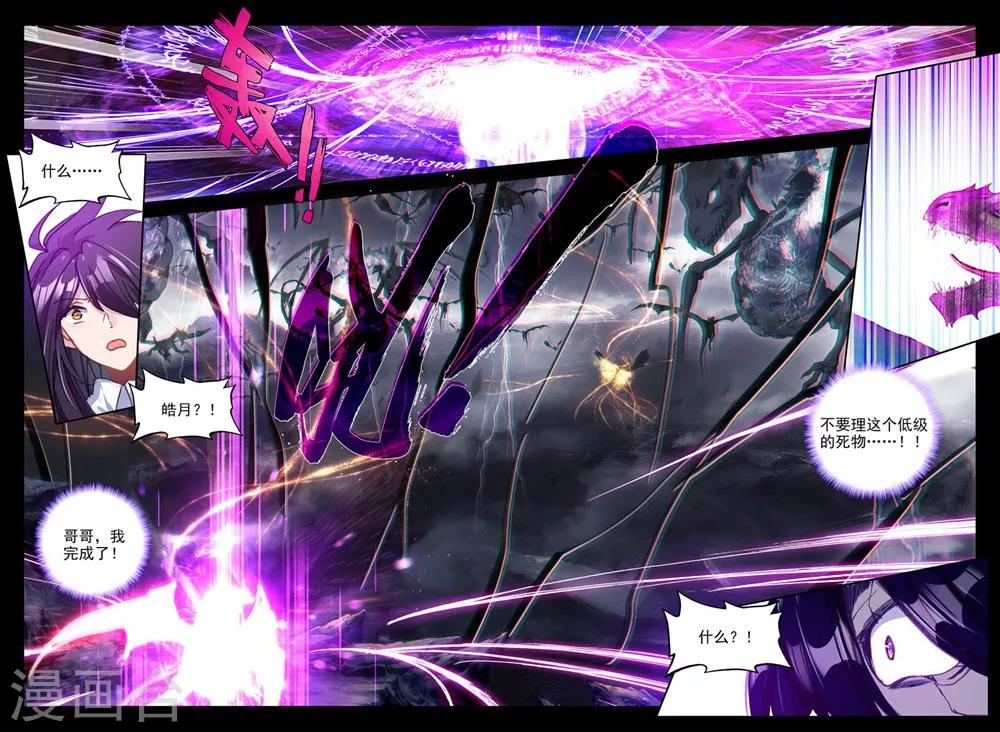 第371话 巫妖王之怒(下)4