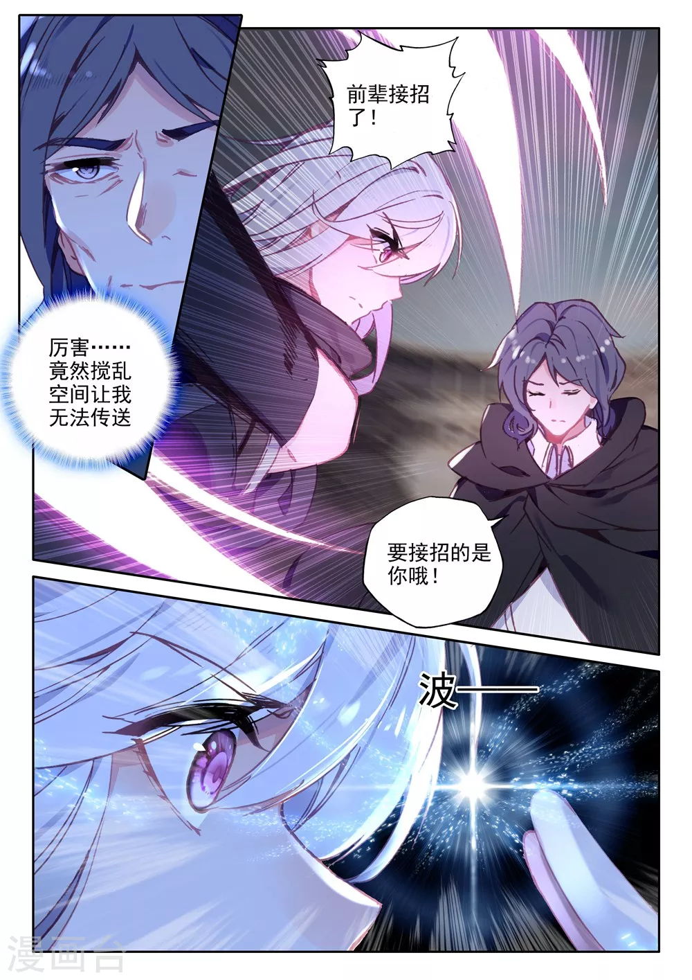 第443话 神光圆舞曲和暗黑魔法师(中)3