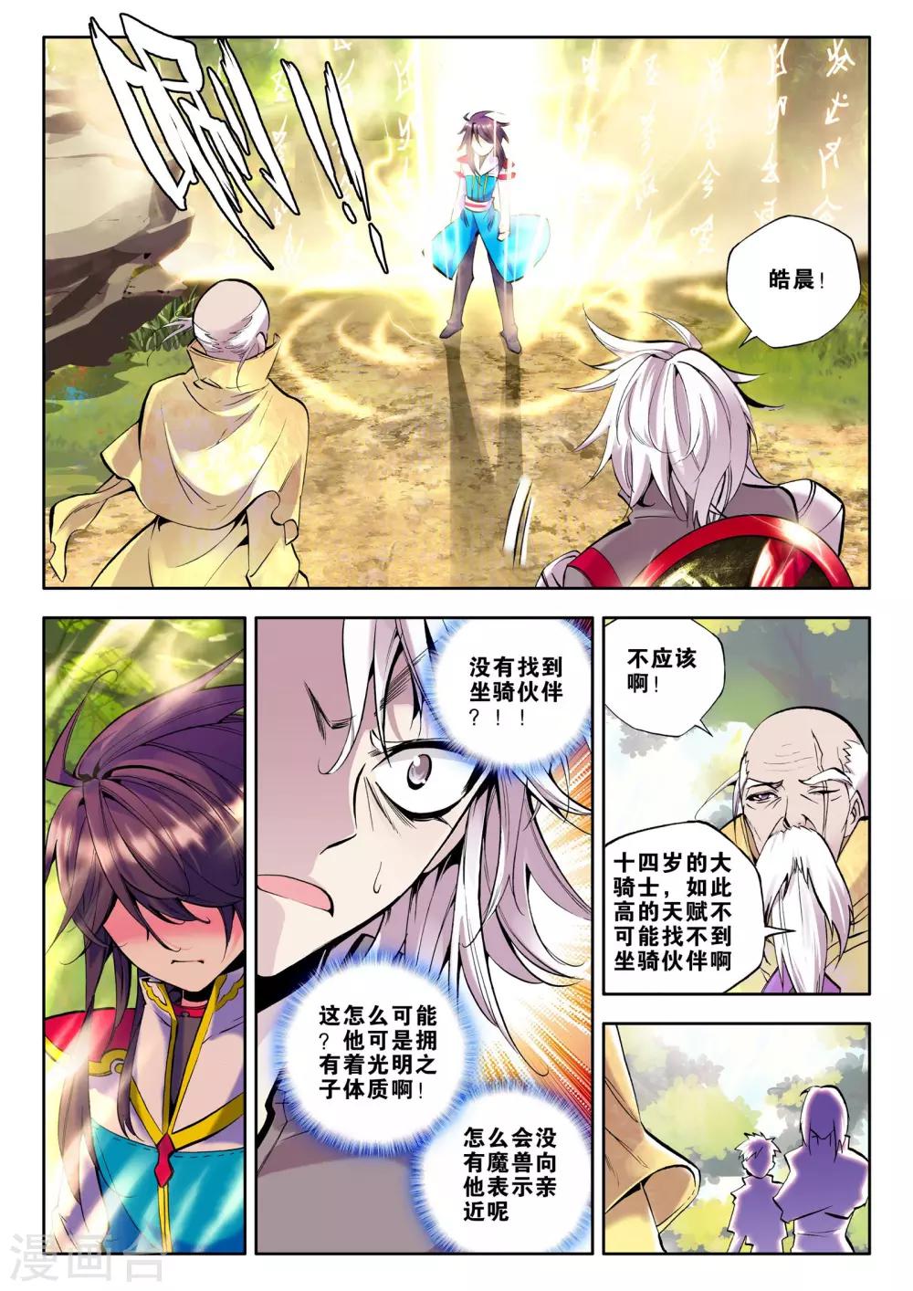 第62话 毫无收获？！(下)3