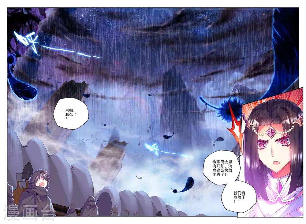 第191话 月夜商团(下)5