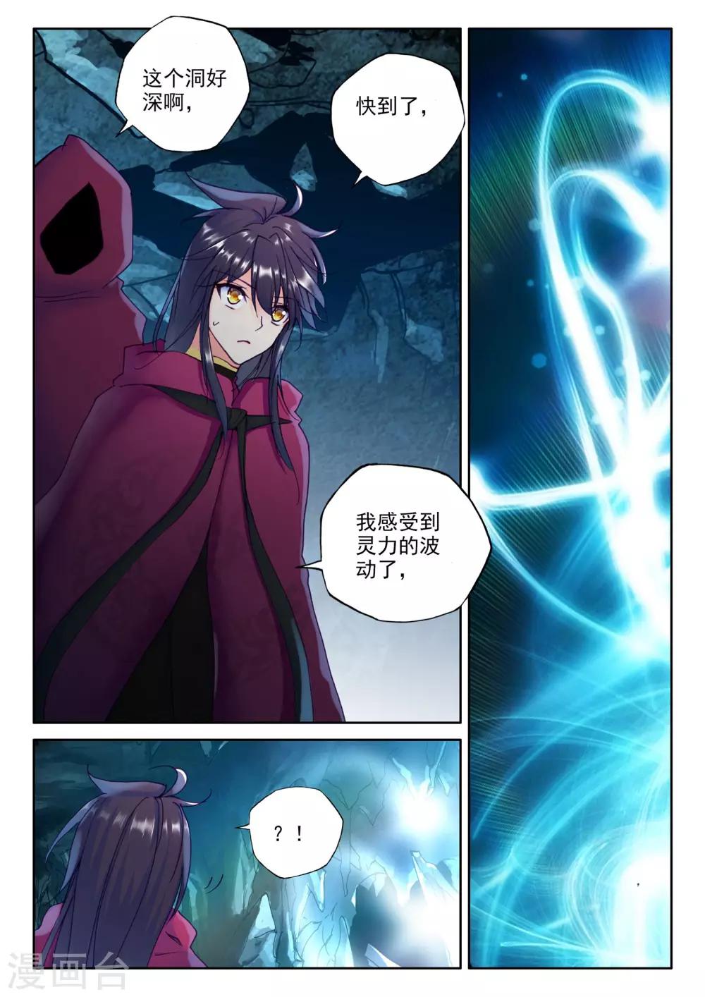第308话 毁魔神(下)4