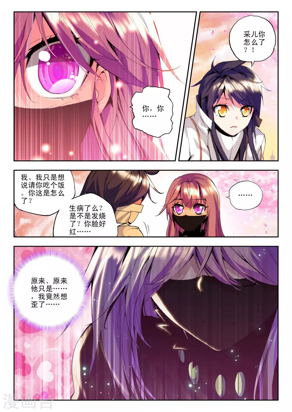 第127话 邀约(下)4