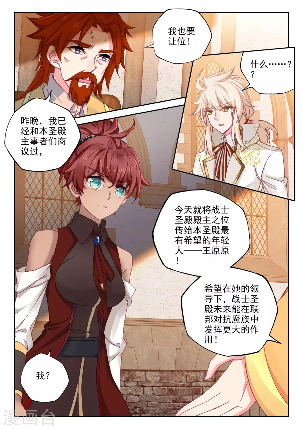 第466话 龙皓晨的巧招(下)7
