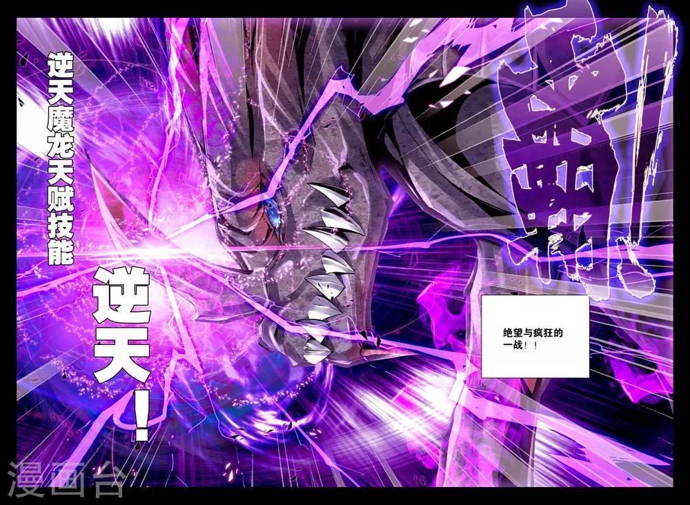 第255话 神眷体质(上)3