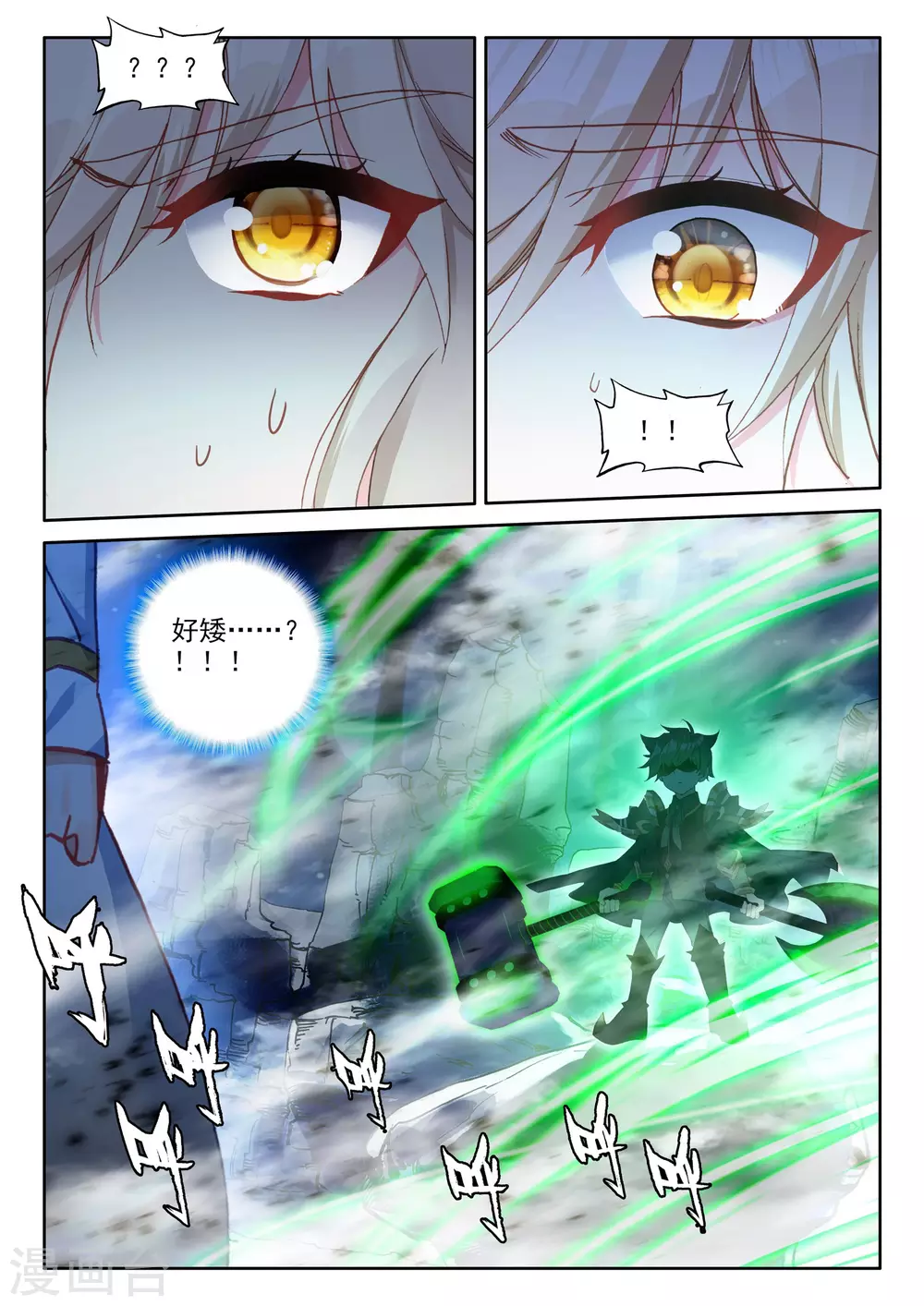 第487话 龙皓晨vs伊斯顿王（上）1
