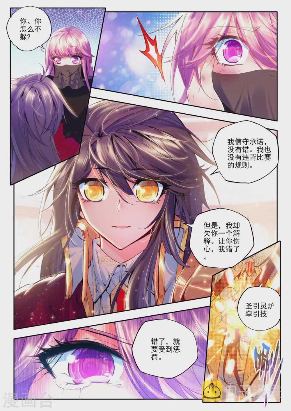 第146话 这是你欠我的拥抱(中)7