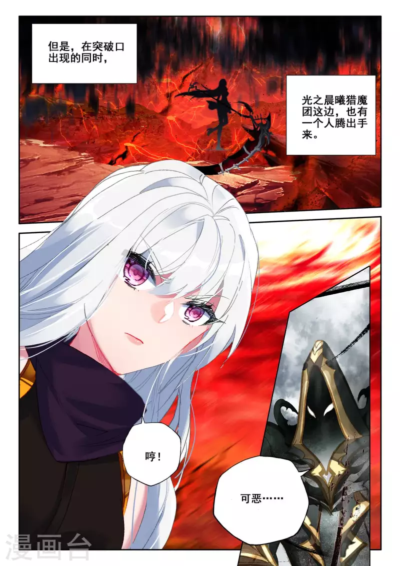 第545话 底牌！（上）8