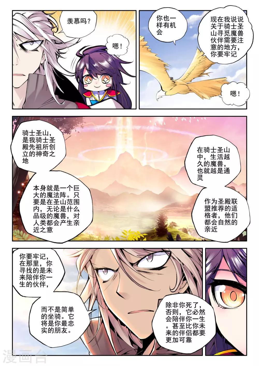 第54话 缘分(上)4