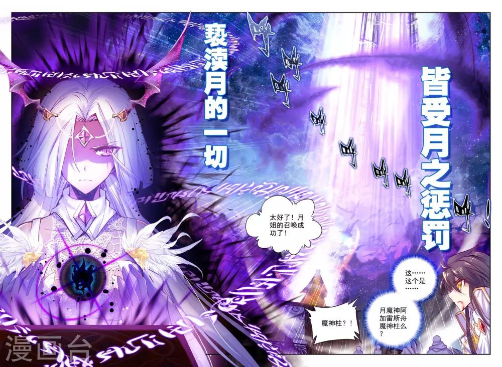 第197话 生机(下)7