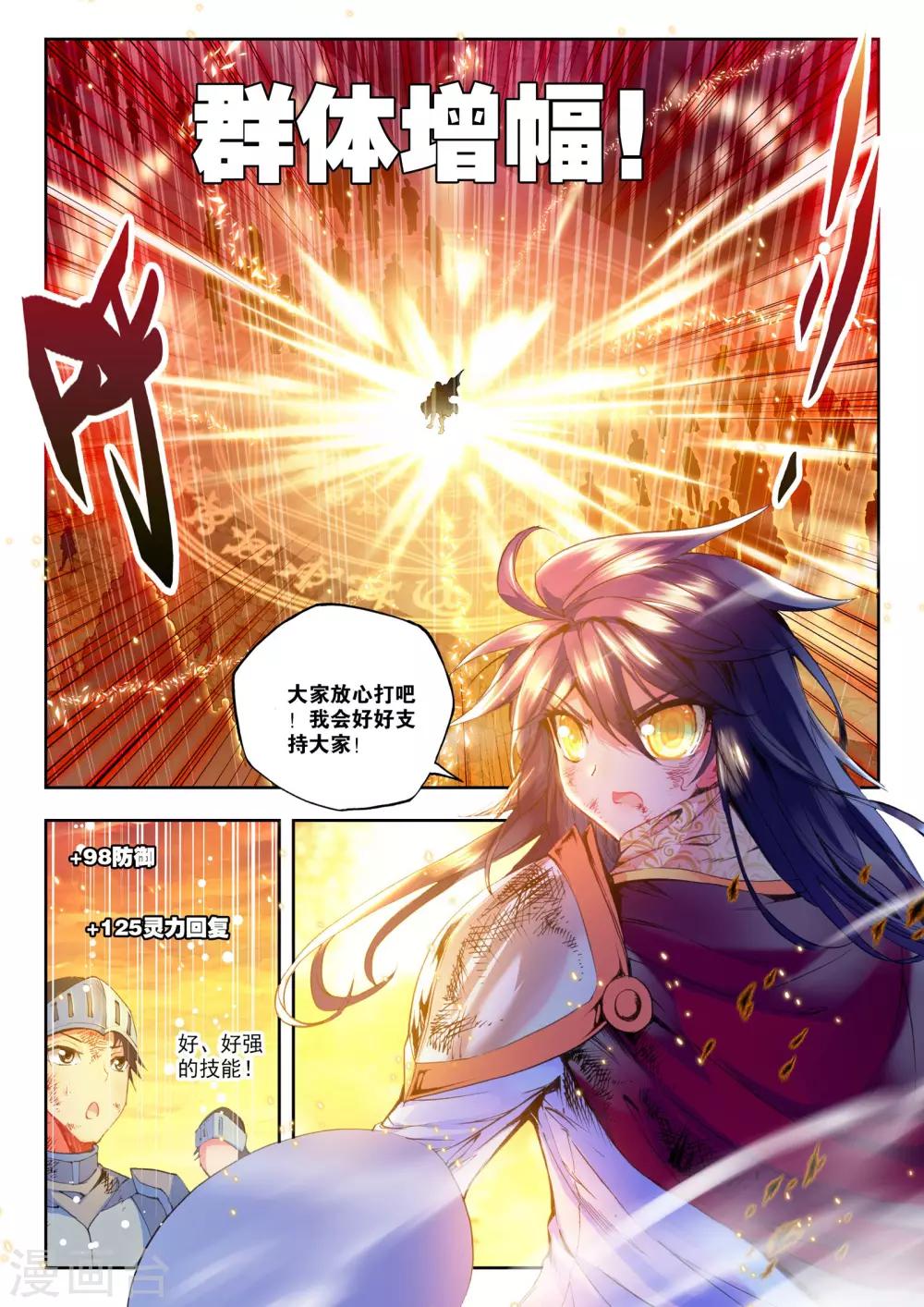 第157话 夜战雄关(中)3