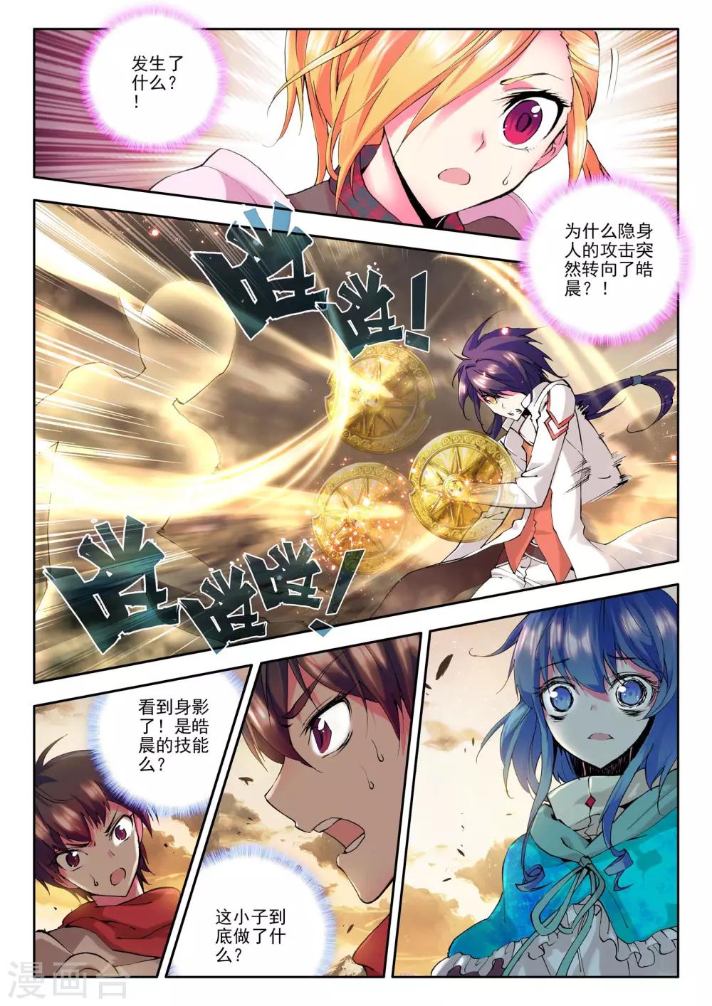 第73话 另眼相看(中)8