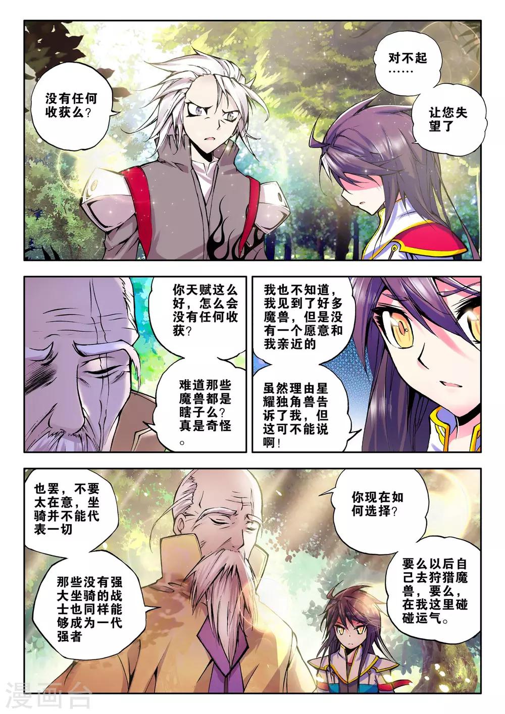 第62话 毫无收获？！(下)5