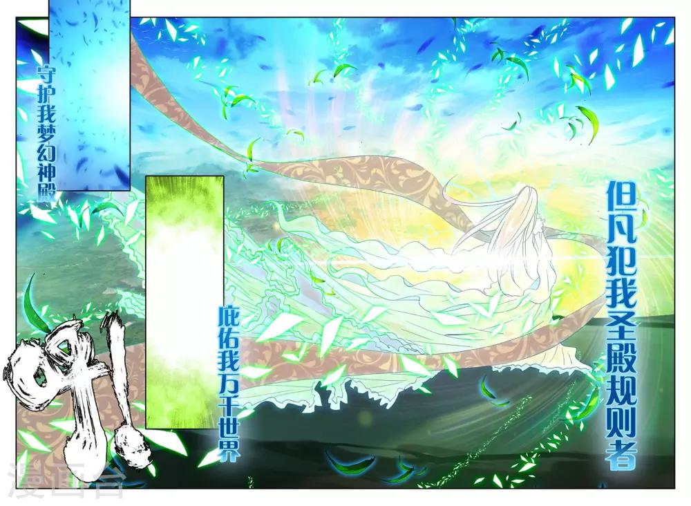 第249话 梦幻神殿的守护神(上)2