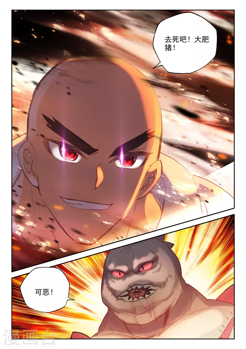 第529话 光头壮汉推到胖子？（上）3
