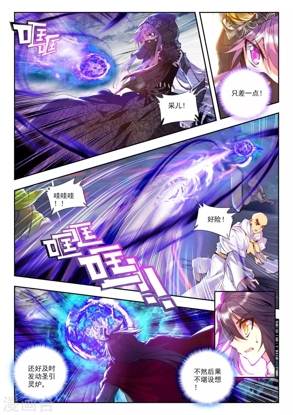 第172话 入体！(中)7