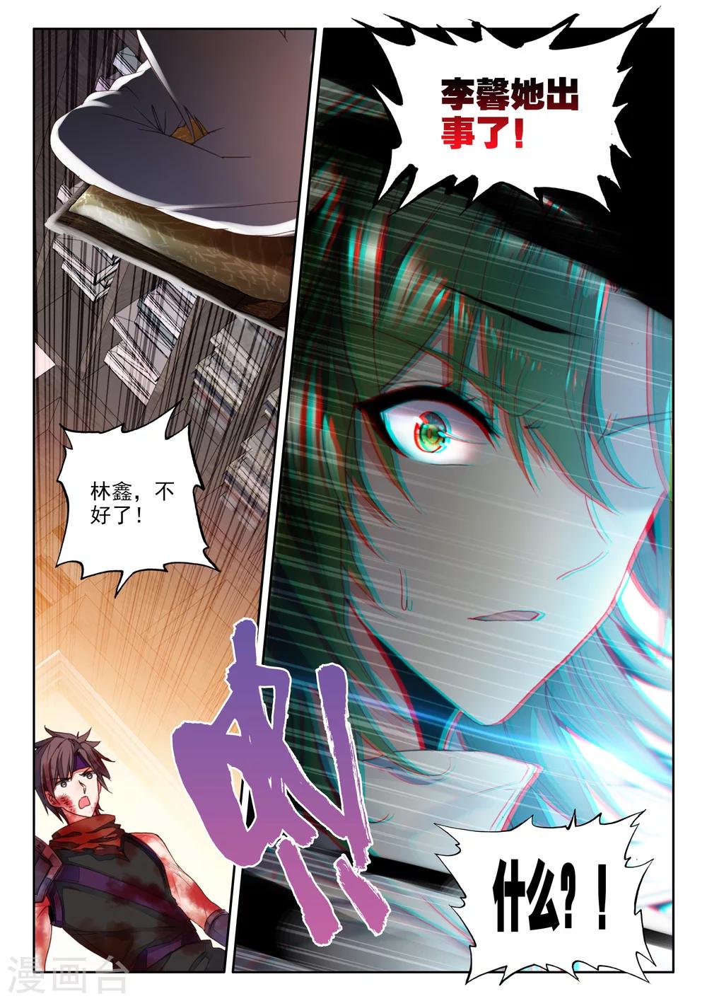 第326话 血腥女战神与灵魂圣女(下)8